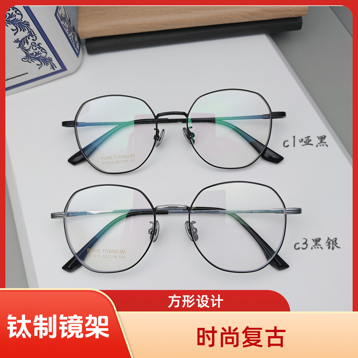 一手货源福利价 时尚复古半钛镜架 多拍多优惠可选款选色镜架批发