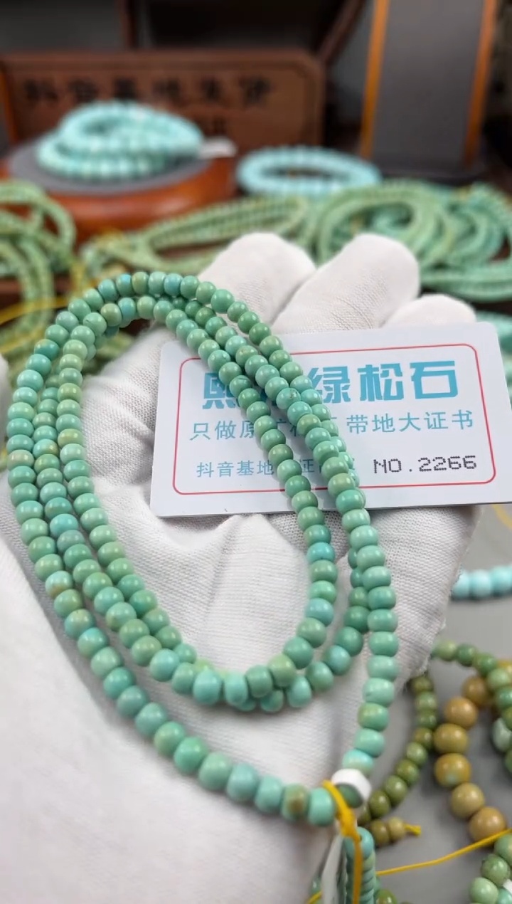 【闪购商品】绿松石松石未镶嵌2266