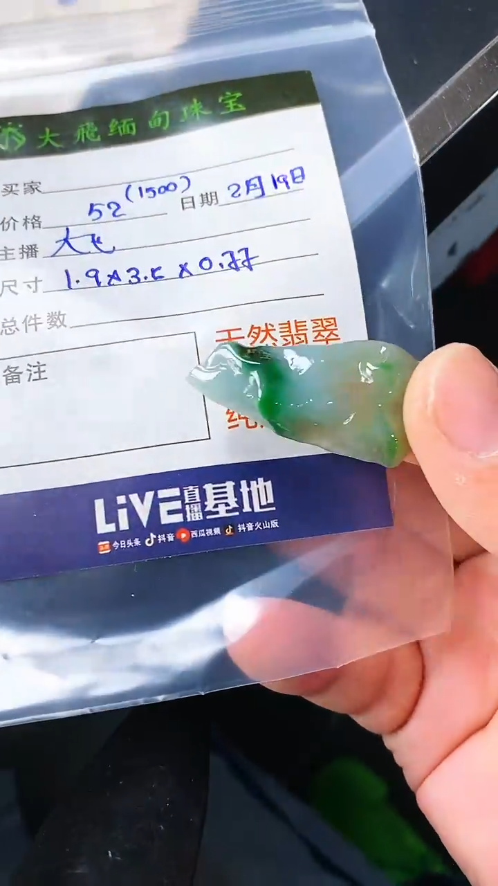 【闪购商品】定制翡翠未镶嵌定制翡翠多样性发货不退不换