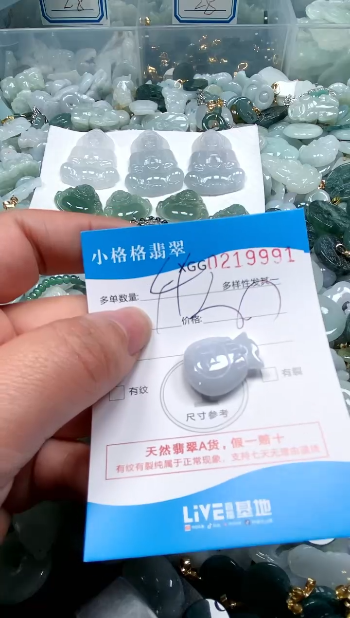 【闪购商品】翡翠颈饰未镶嵌闪购商品0229991多样性