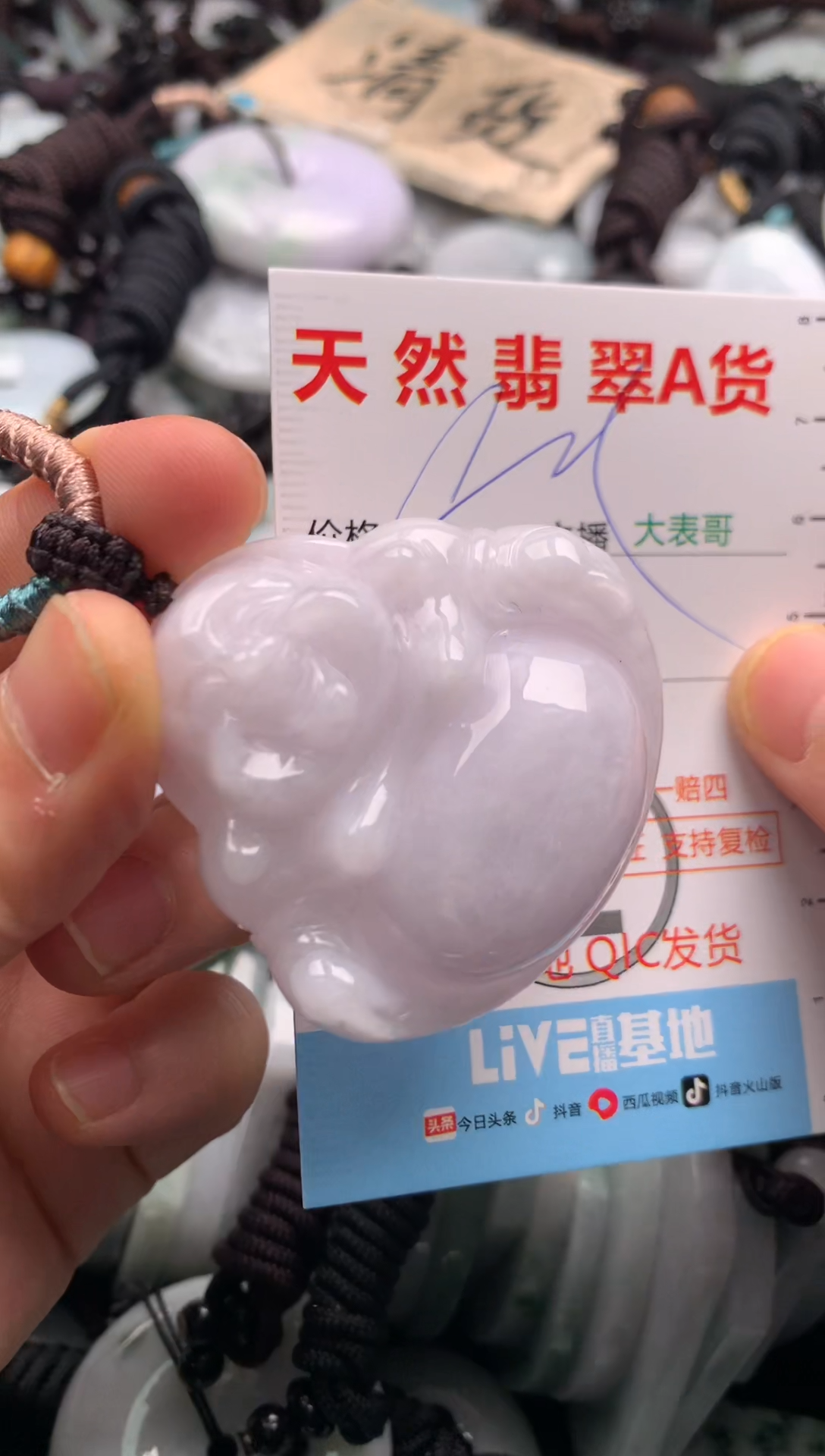 【闪购商品】翡翠吊坠(不含链)未镶嵌1