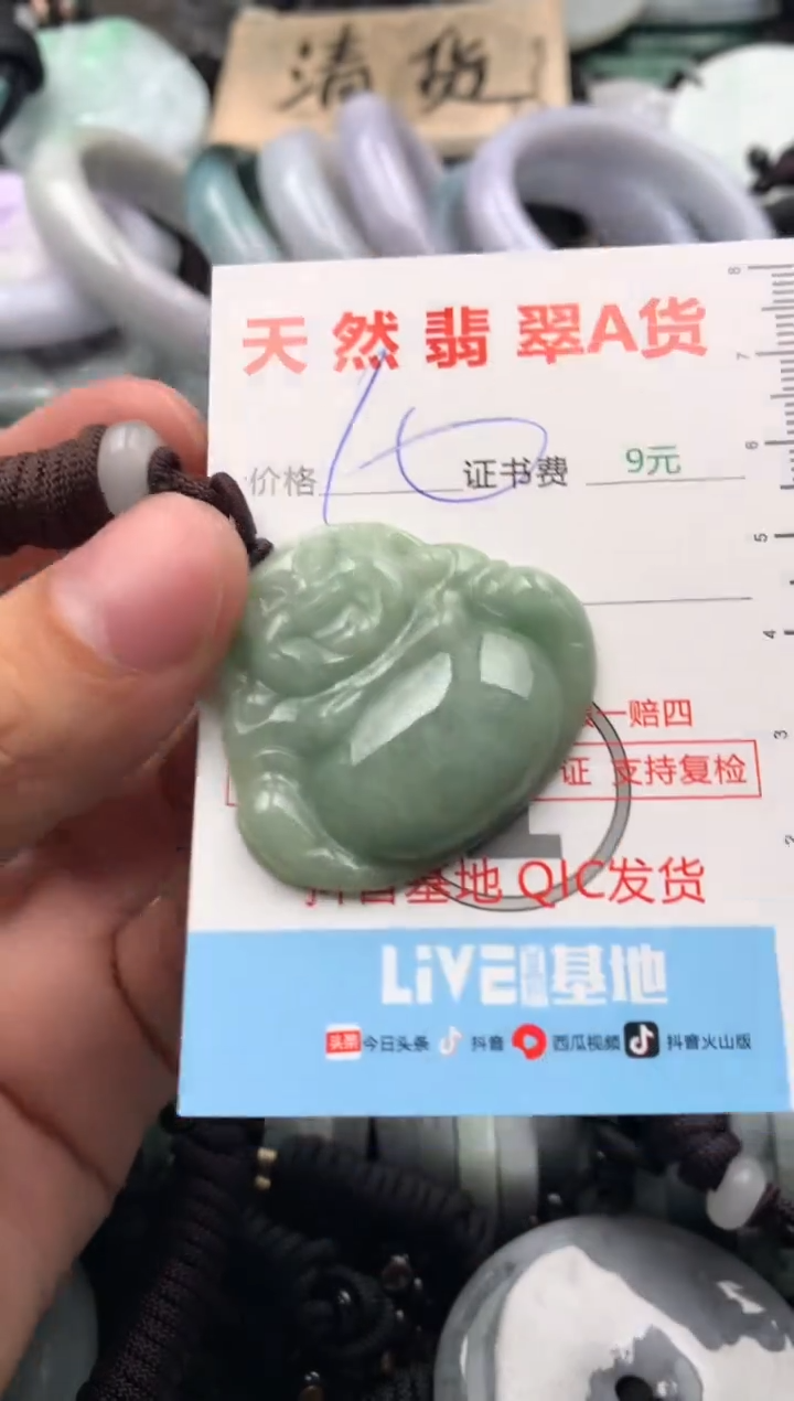 【闪购商品】翡翠吊坠(不含链)未镶嵌1
