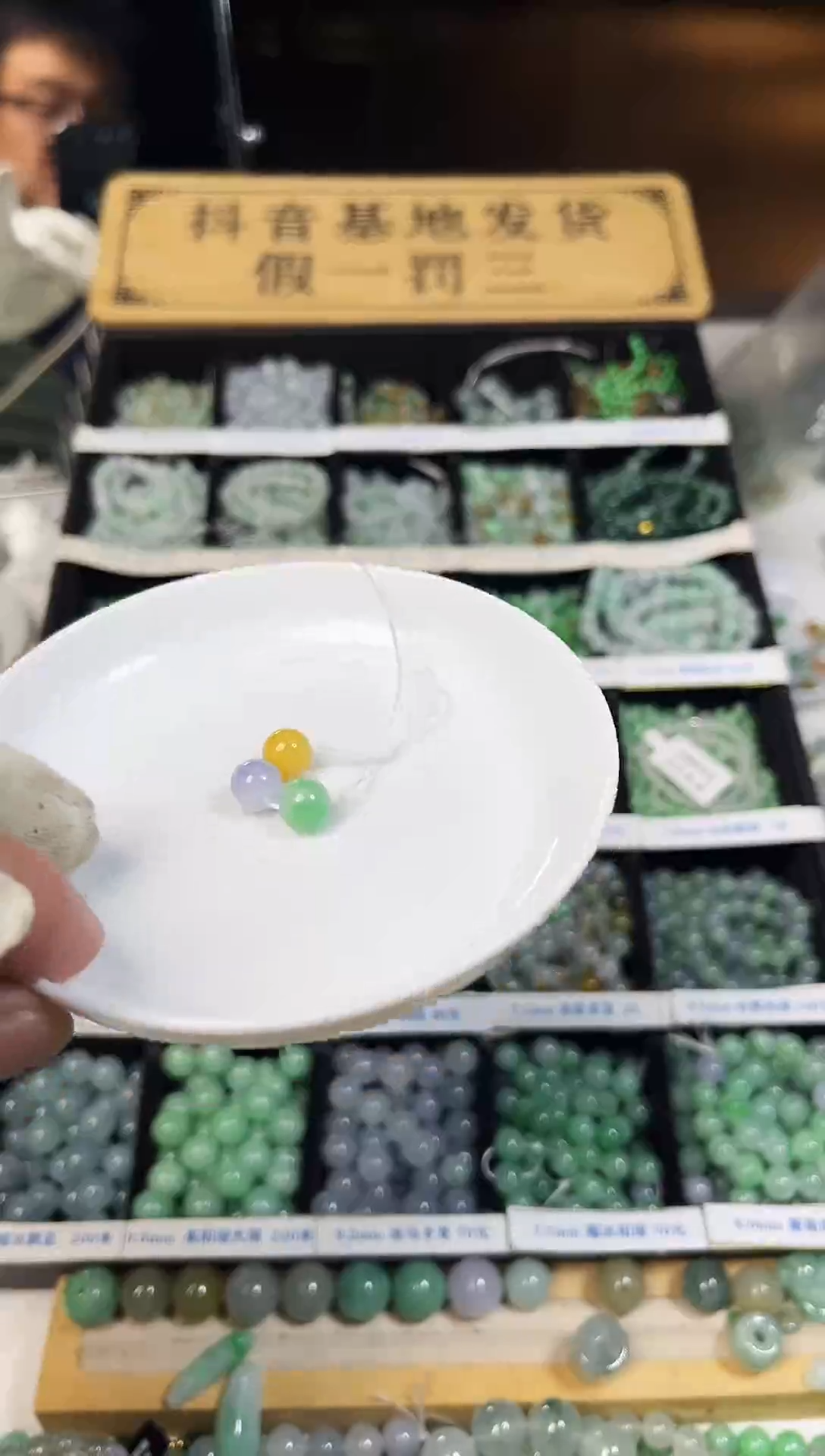 散珠翡翠翡翠散珠卡8   3颗