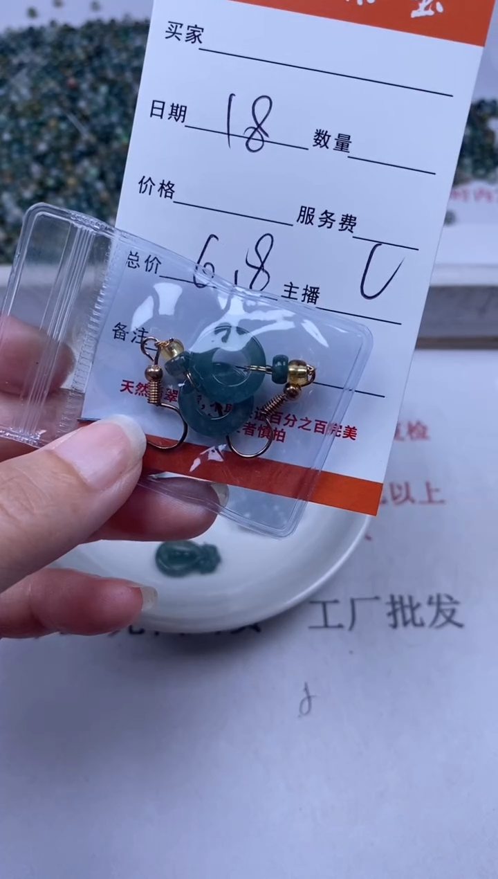 翡翠未镶嵌颈饰雪欣散珠定制diy