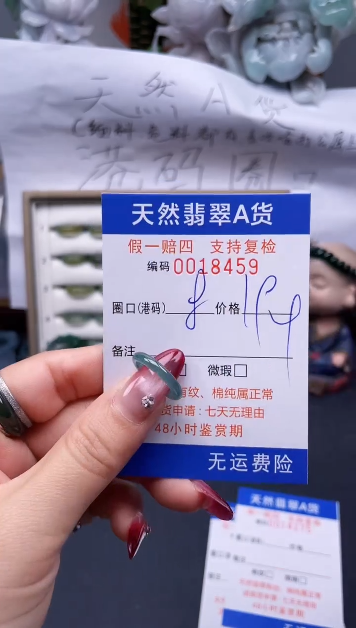 【闪购商品】翡翠戒指未镶嵌8*18459...