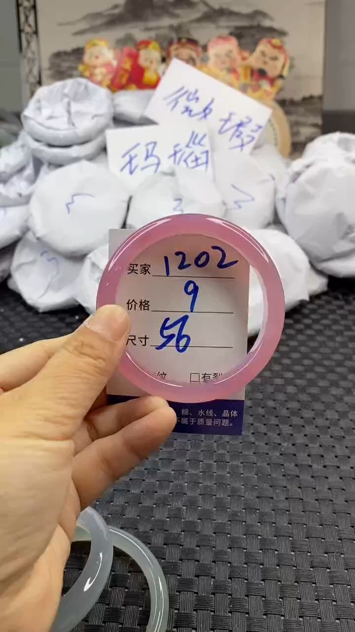 玛瑙/玉髓手镯未镶嵌1202