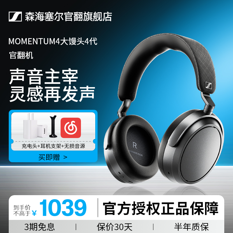 99新 SENNHEISER/森海塞尔 大馒头四头戴式蓝牙无线高音质耳机