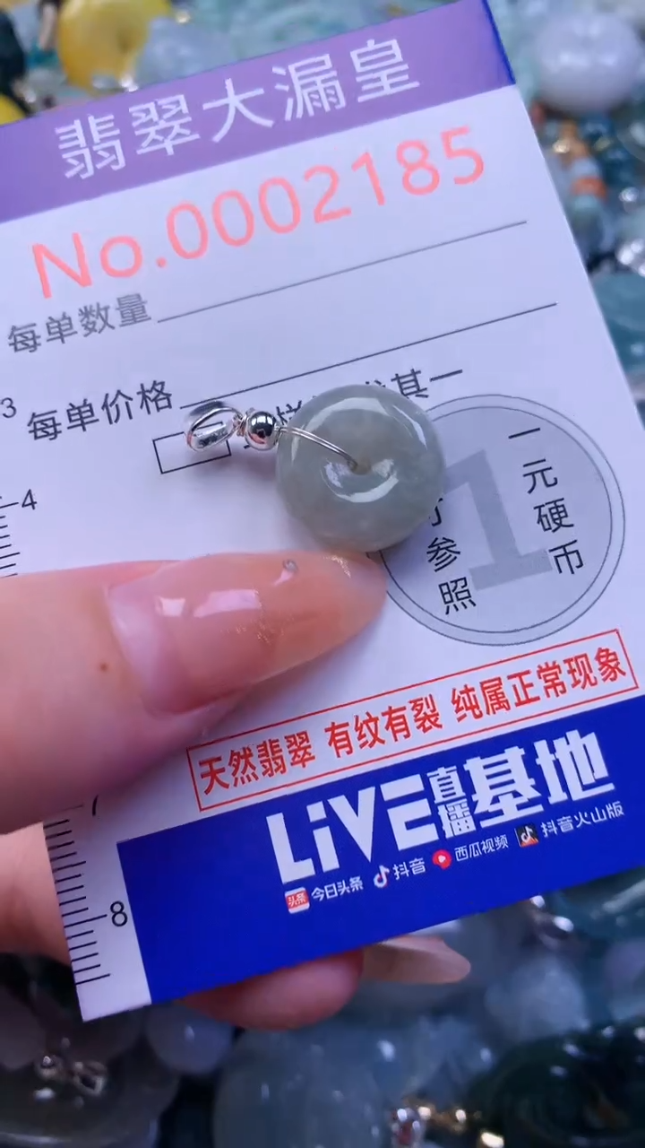 翡翠未镶嵌吊坠(不含链)2185