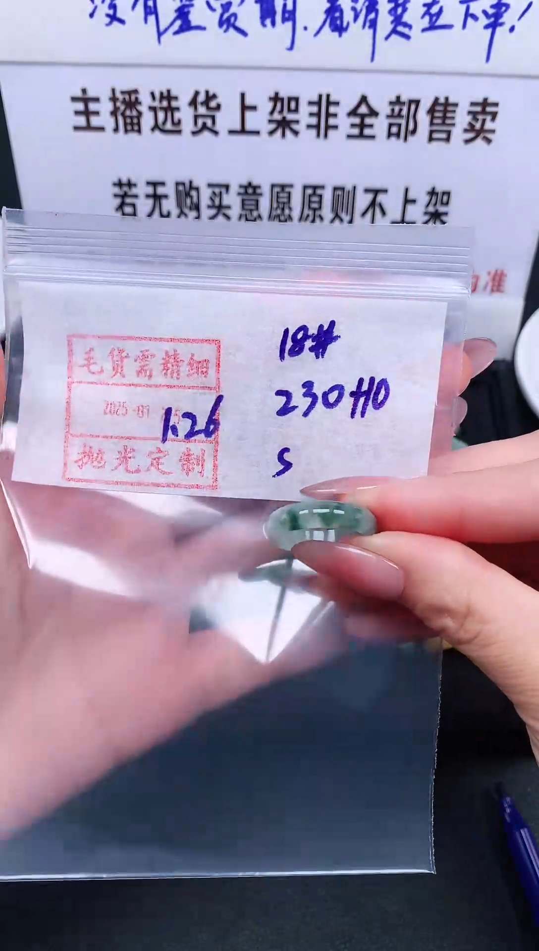 【闪购商品】定制翡翠未镶嵌戒圈18*240元毛货需精抛光