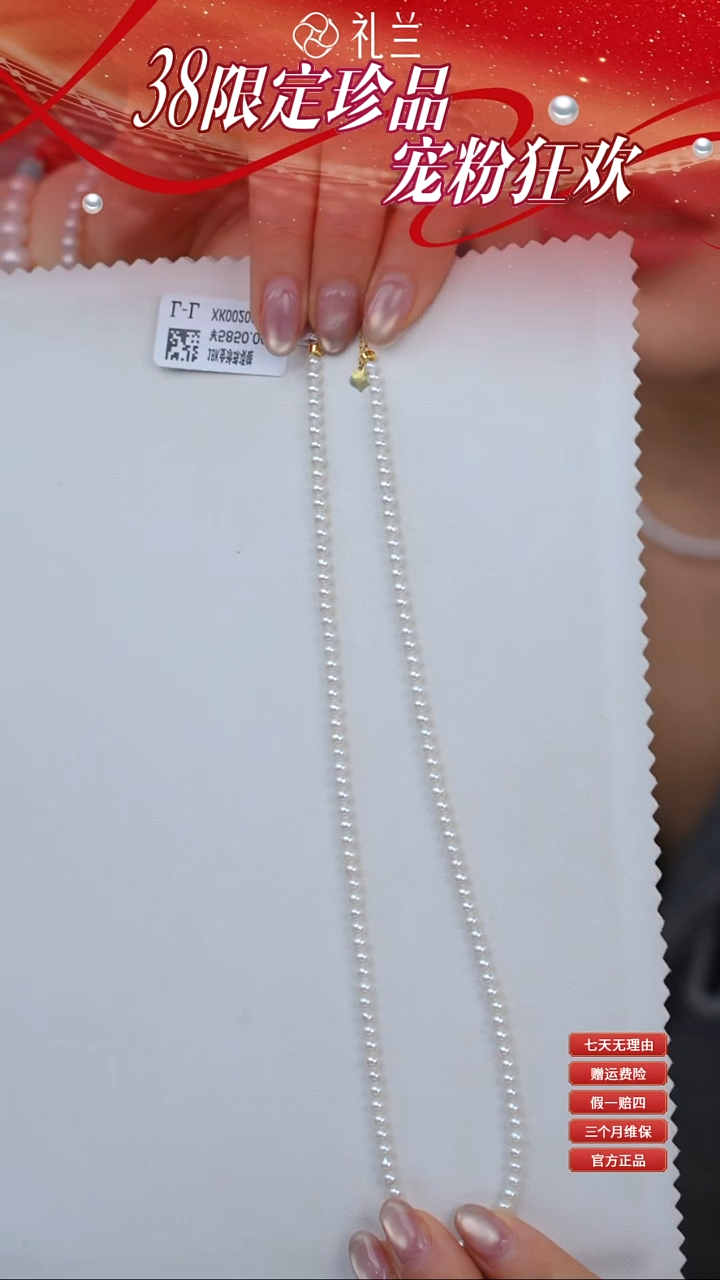 【闪购商品】淡水珍珠颈饰18K金镶嵌【隽姐】18K金小米链3-4mm