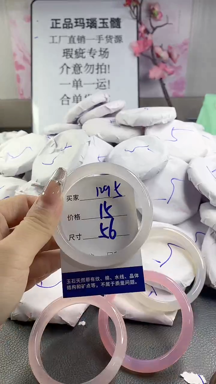 玛瑙/玉髓手镯未镶嵌1295