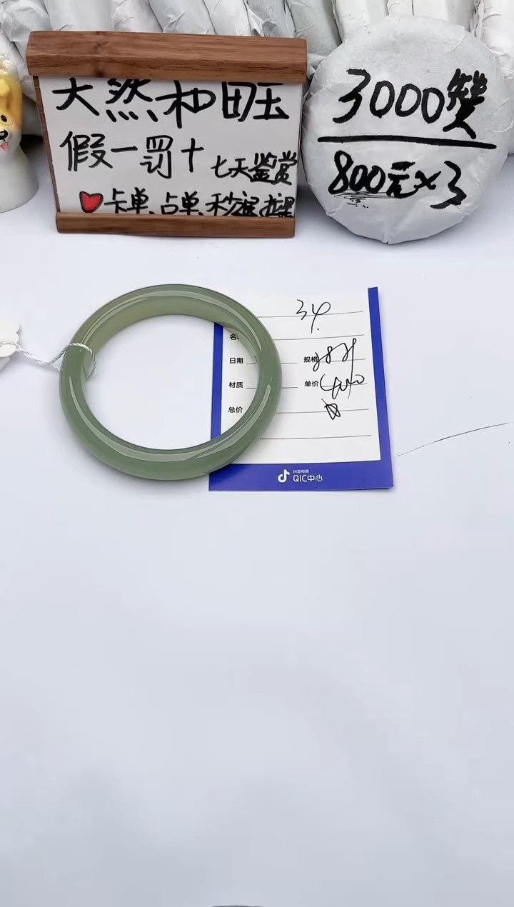 【闪购商品】和田玉手镯未镶嵌玉轩阁34