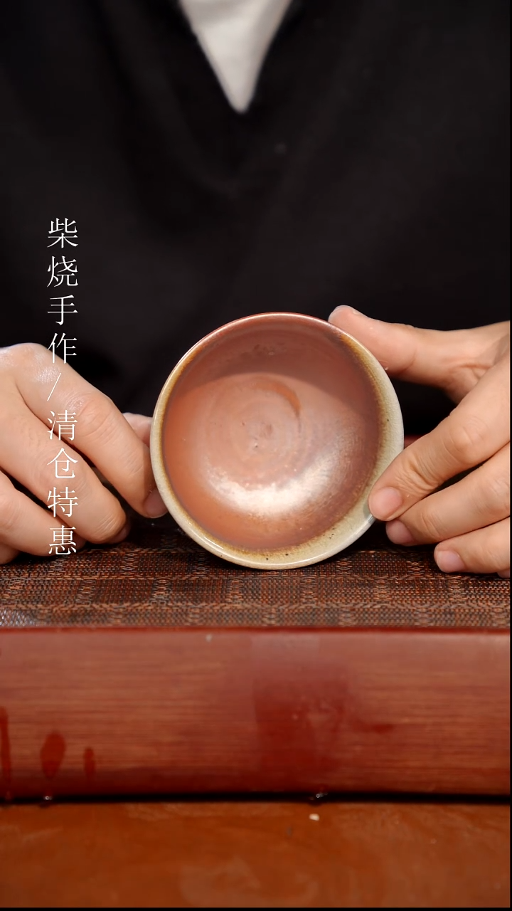 陶瓷奢瓷/瑞寅柴烧茶器（杯子）720