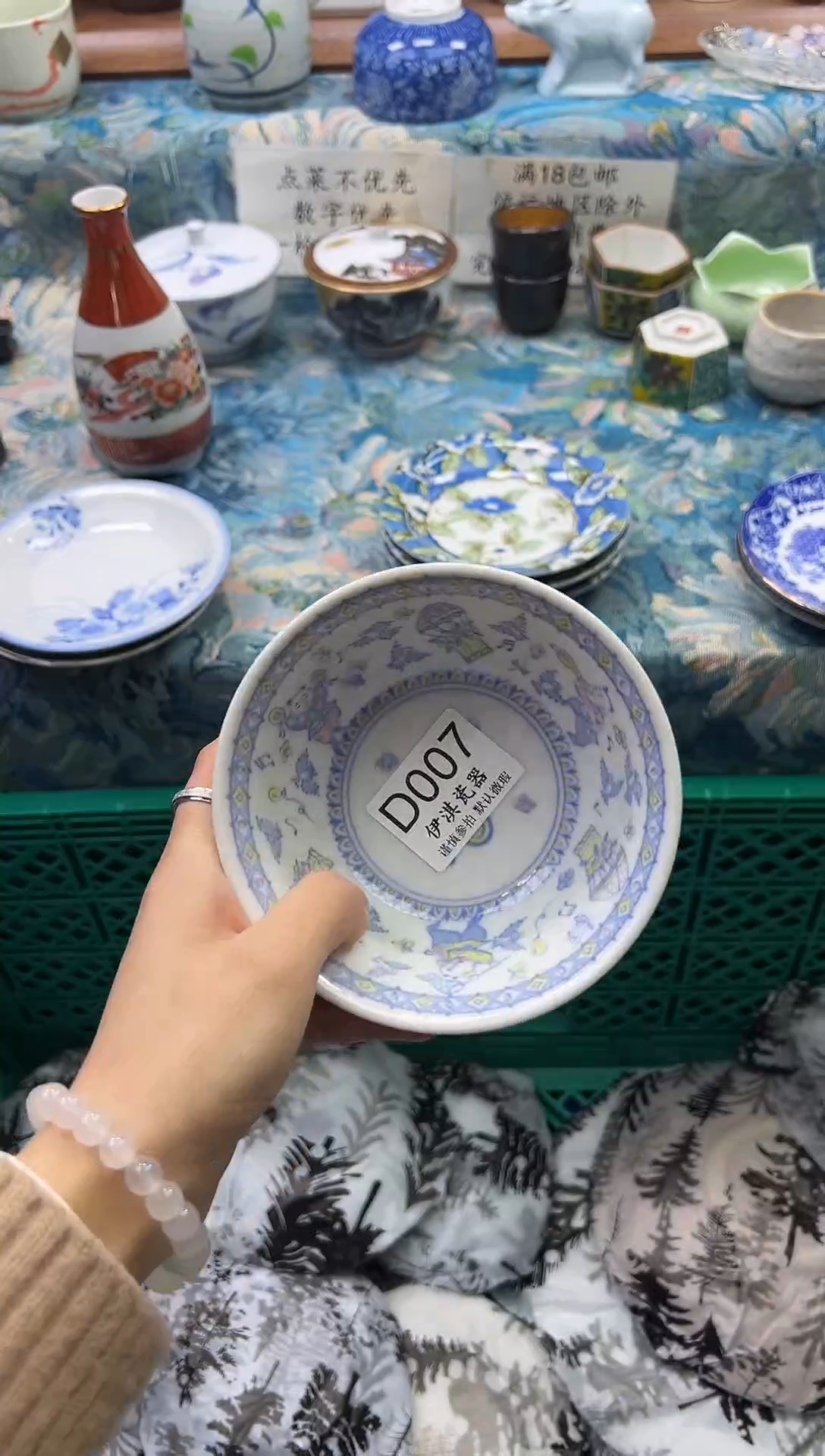 瓷片张***生           D007