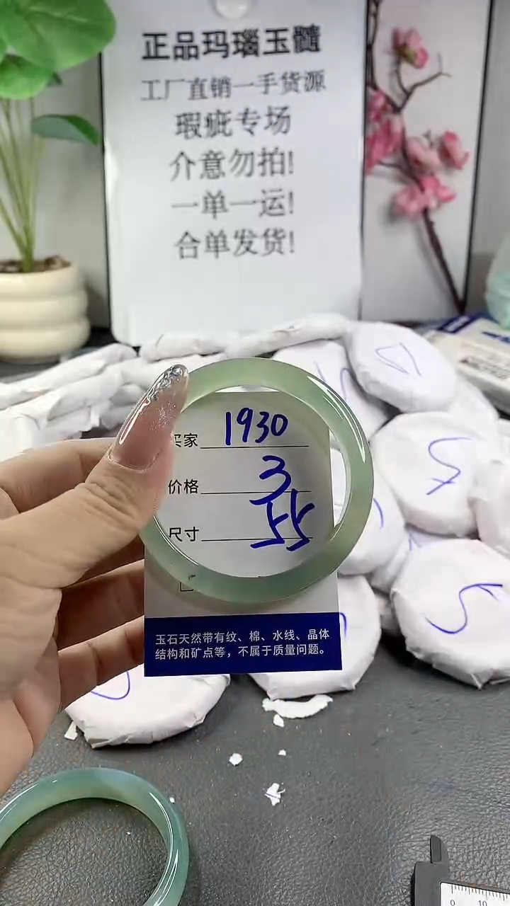 玛瑙/玉髓手镯未镶嵌1930