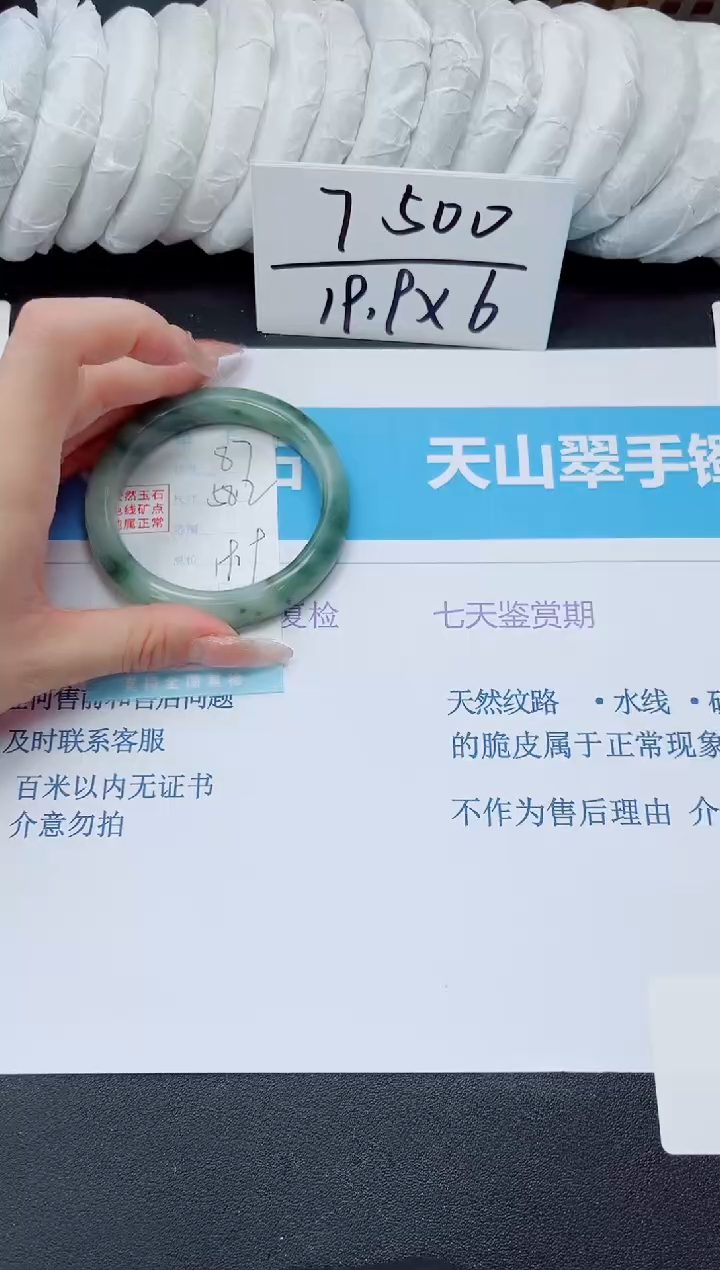 石英质玉手镯未镶嵌87/57-58