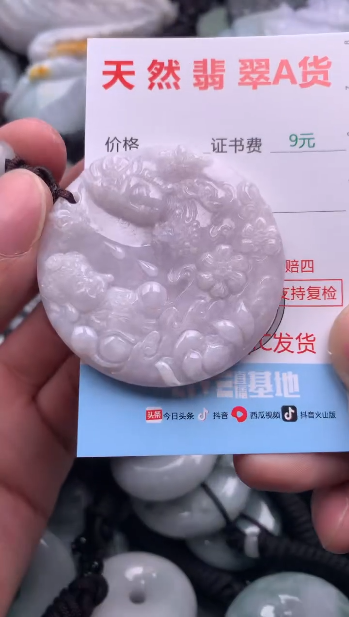 翡翠未镶嵌吊坠(不含链)1