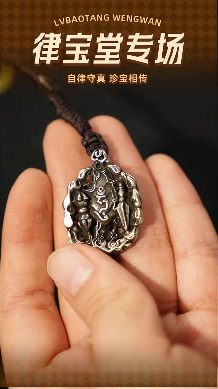 铜铁合金类藏式得吧冉扎吊坠LBT/