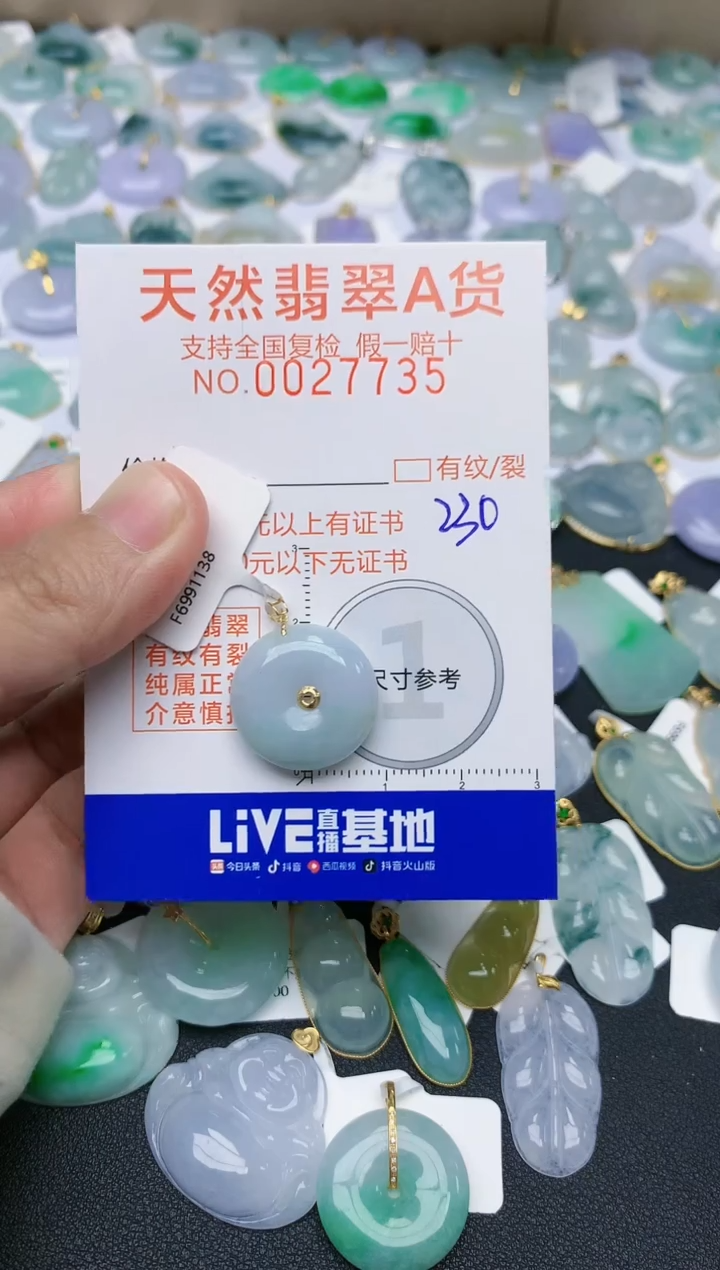 【闪购商品】翡翠颈饰18K金镶嵌天然翡翠A货    