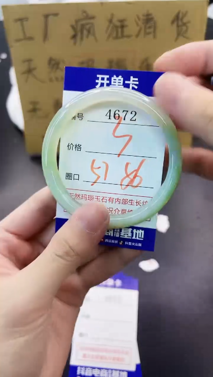 手镯玛瑙/玉髓未镶嵌4672