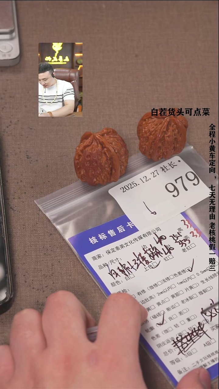 把件文玩核桃环****圈諘帝文化979  白狮子三棱挂角