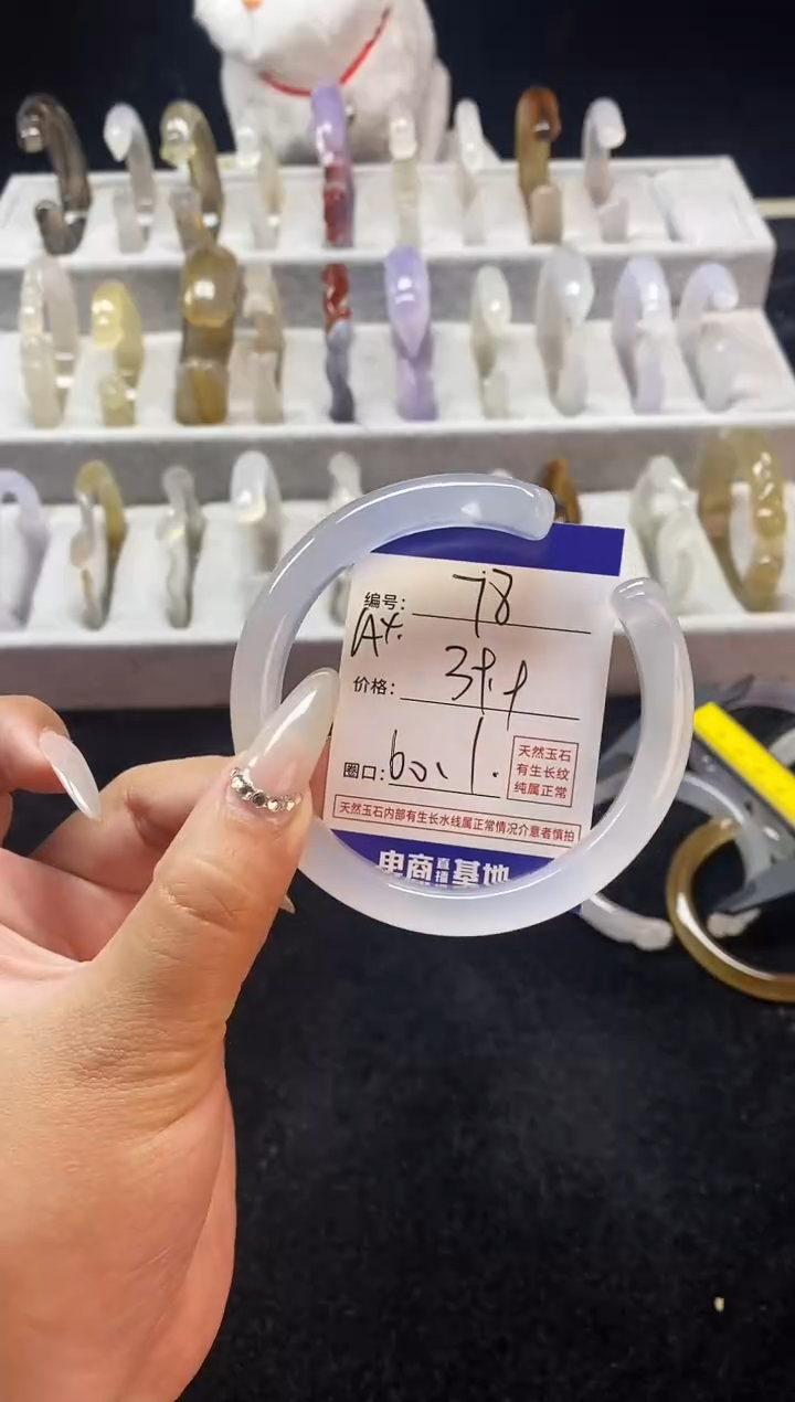 【闪购商品】玛瑙/玉髓手镯未镶嵌78