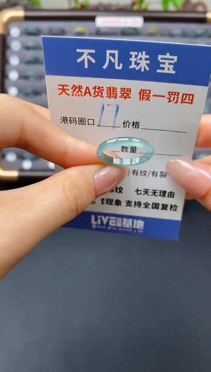 翡翠戒指未镶嵌天然A货翡翠03567