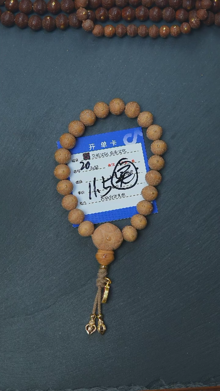 【闪购商品】凤眼菩提手串20号链接
