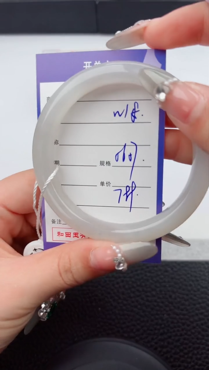 【闪购商品】和田玉手镯未镶嵌18嗨购微色差T2