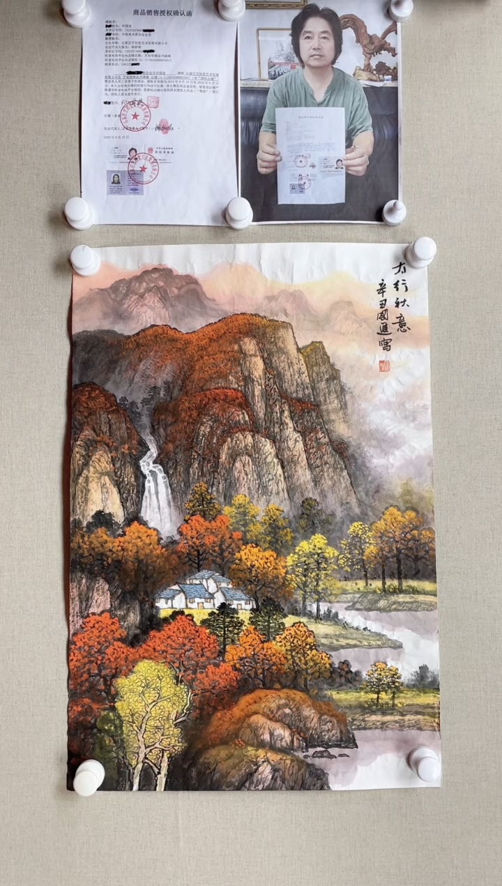 【闪购商品】国画70*45 何国进何国进何国进何国进