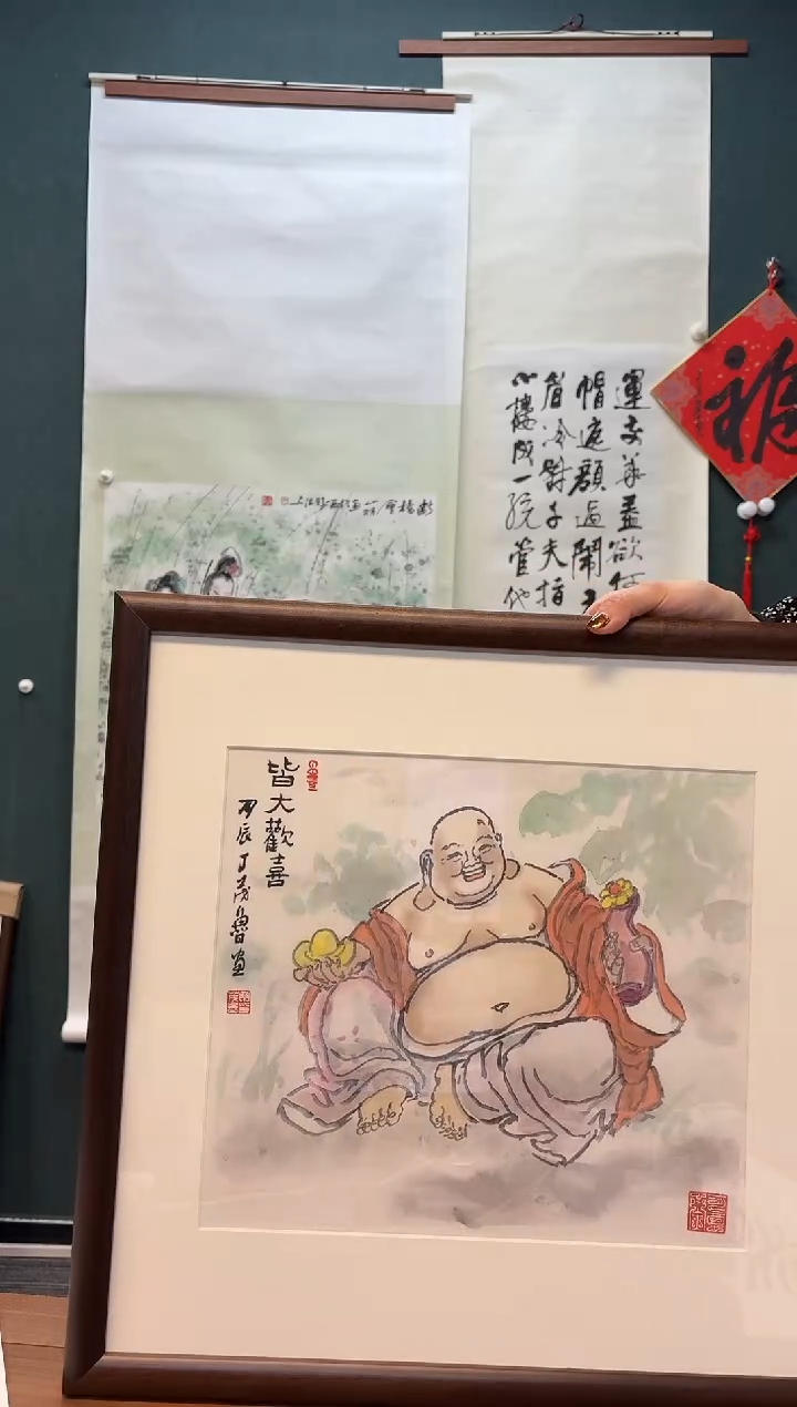 【闪购商品】书法丁老师 弥勒图 一尺带框