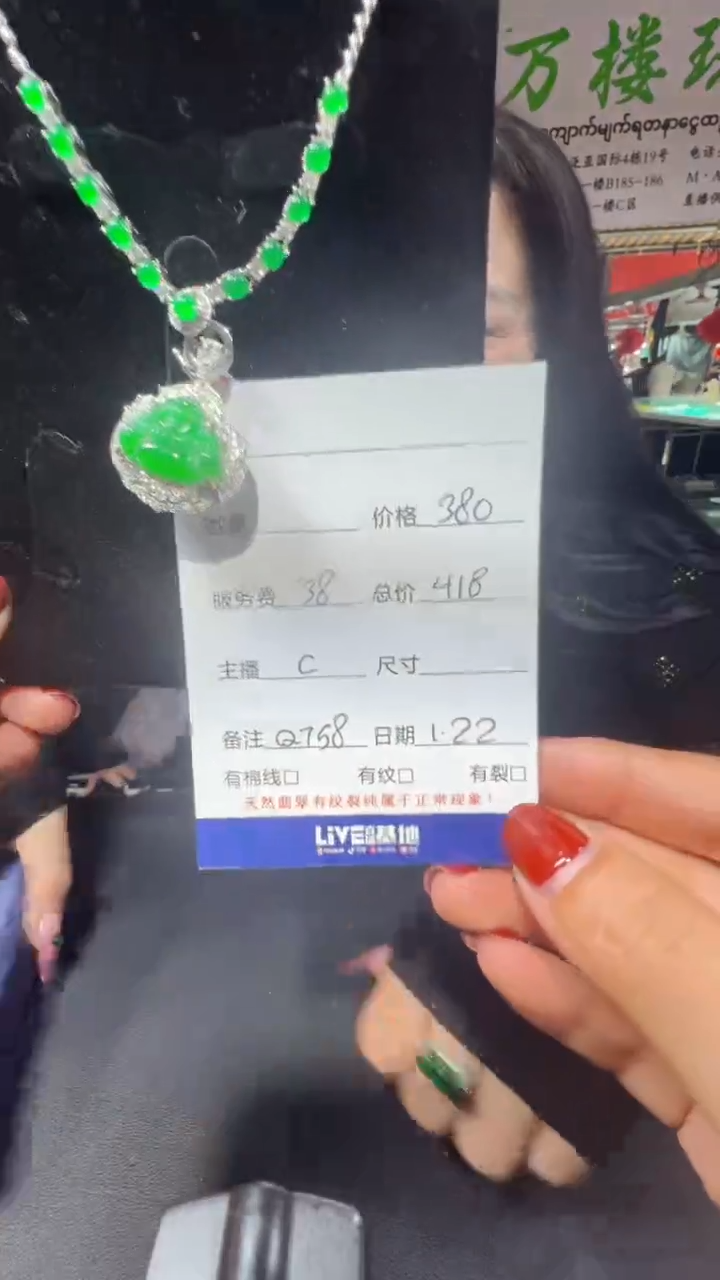 【闪购商品】翡翠吊坠(赠链)未镶嵌0850642538多样性发货