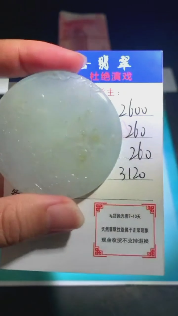 未镶嵌定制翡翠-毛货-不退不换-