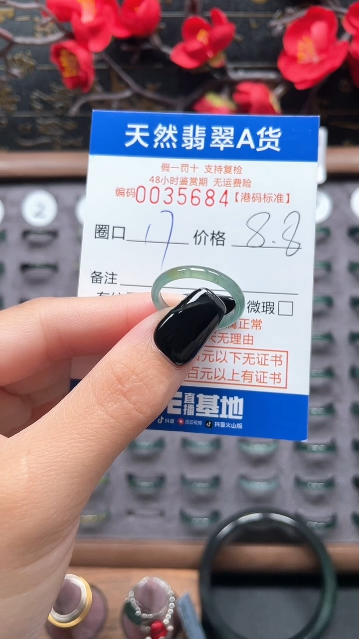 【闪购商品】翡翠戒指未镶嵌天然翡翠戒指5684