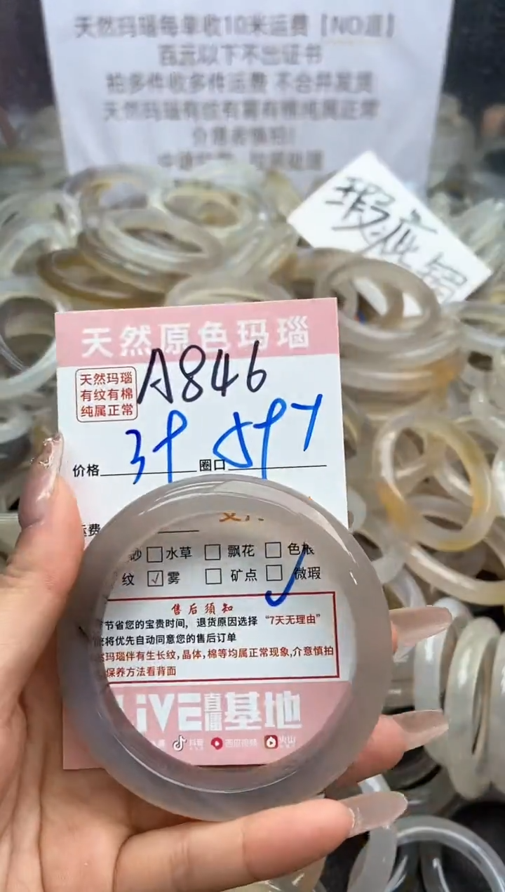 【闪购商品】玛瑙/玉髓手镯未镶嵌846