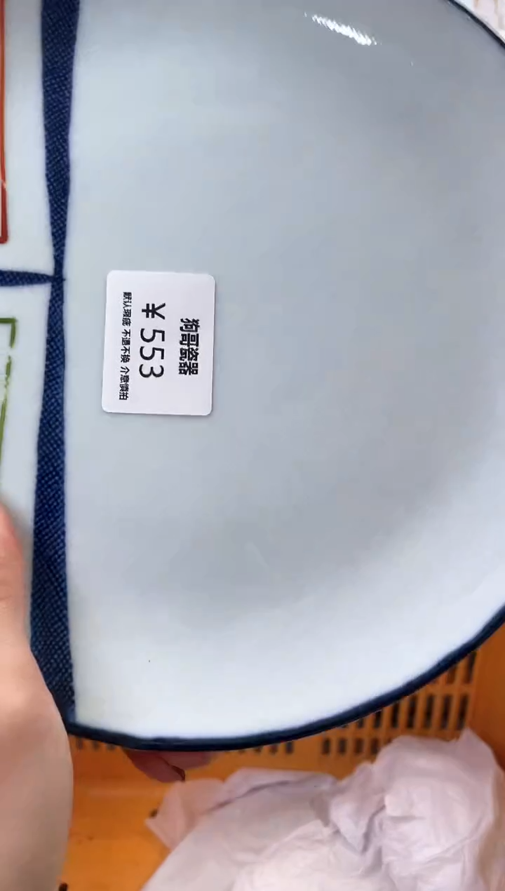 【闪购商品】瓷片553海外中古回流瓷器 默认瑕疵慎拍