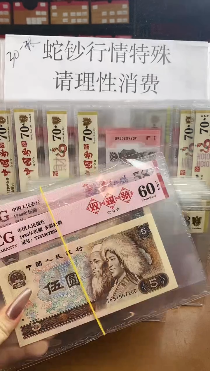【闪购商品】爱藏红标多彩松鹤三星58分和60分两张