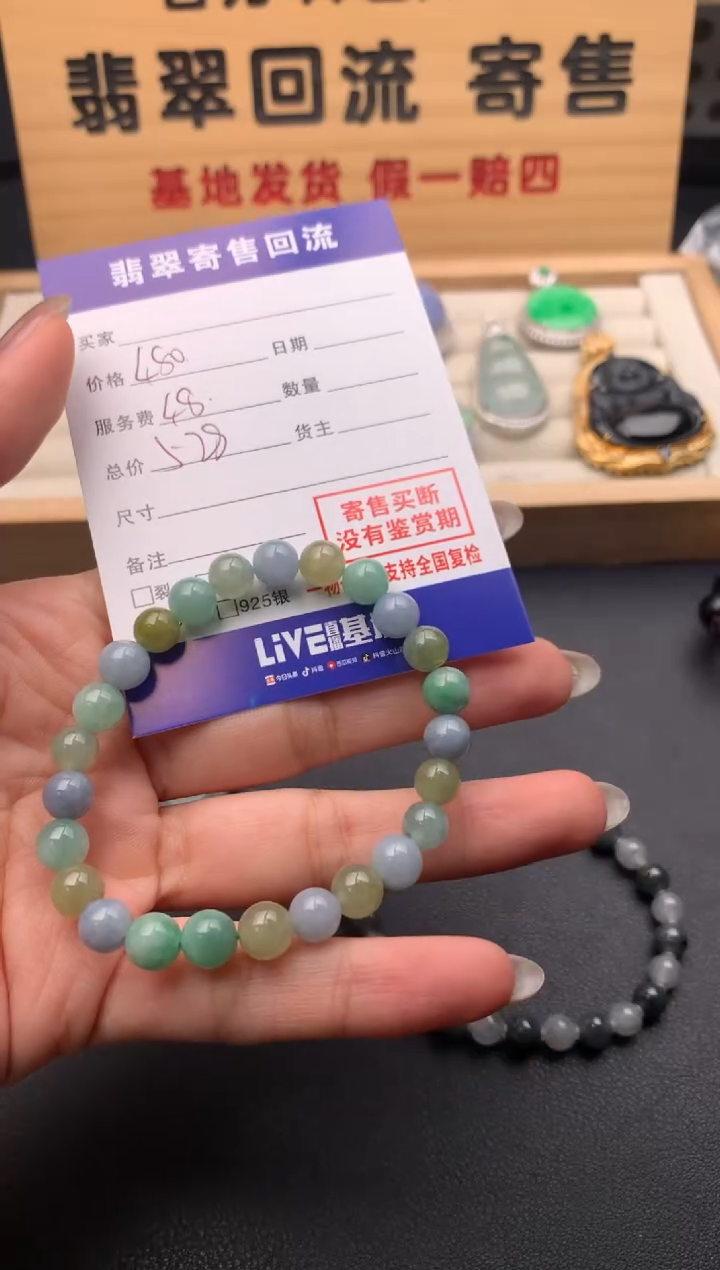 【闪购商品】翡翠手串未镶嵌10125042