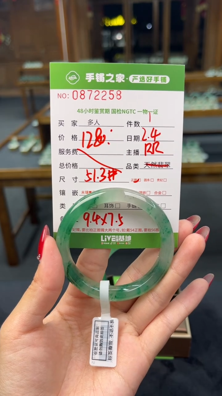 【闪购商品】石英质玉手镯未镶嵌多人