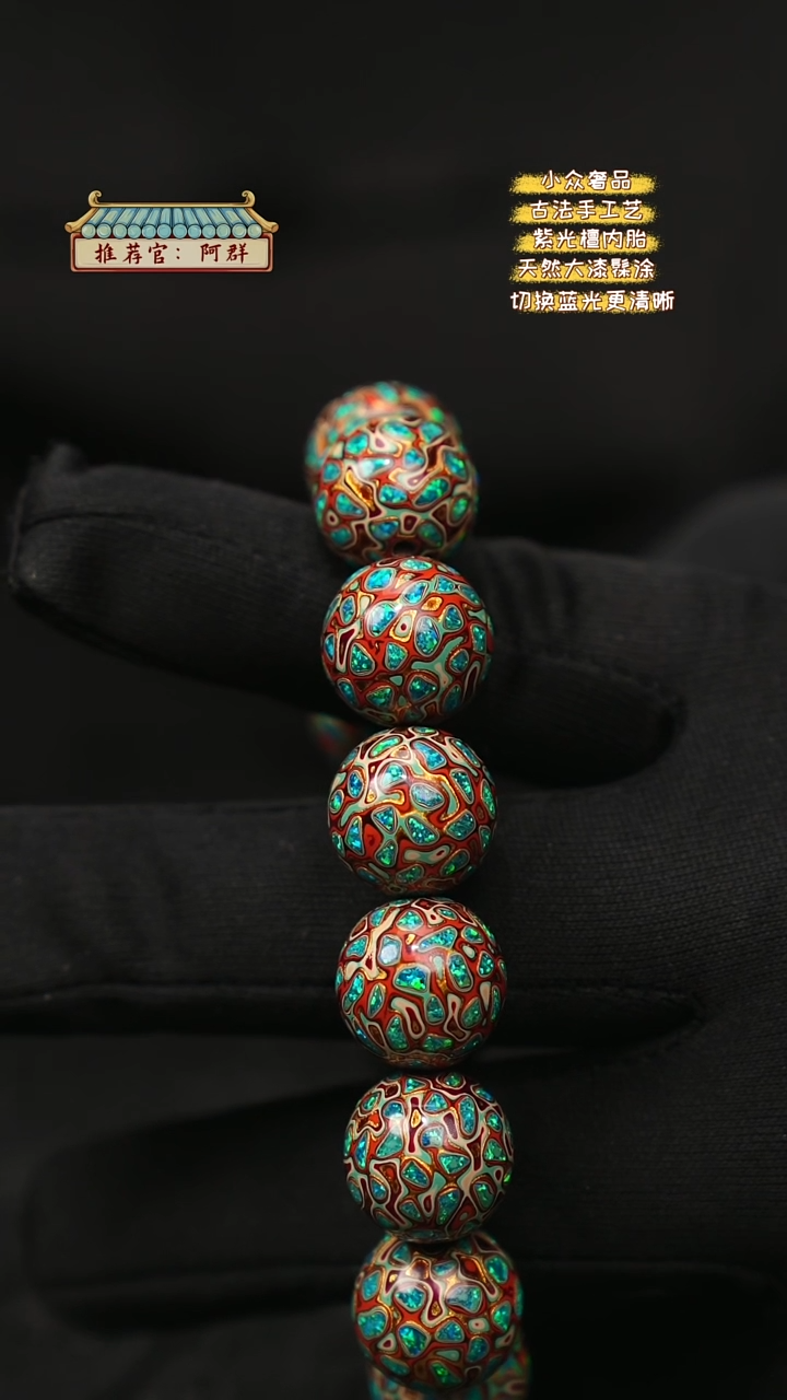 【闪购商品】陛成大漆1.5*14超千满欧手串