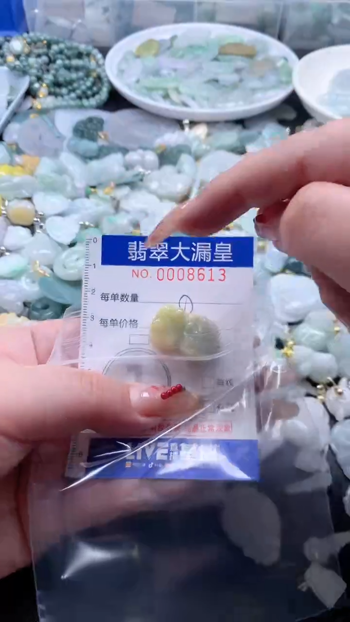 【闪购商品】翡翠吊坠(不含链)未镶嵌8613