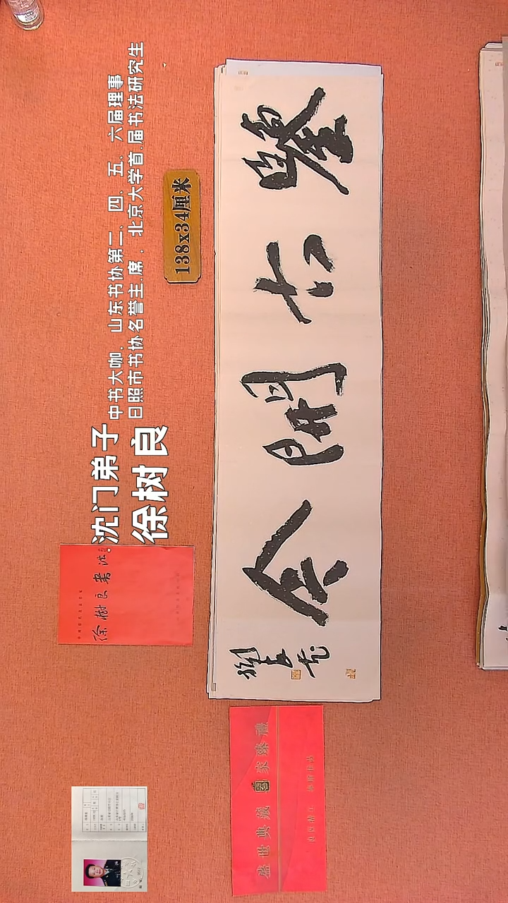 【闪购商品】书法84     王惠正书法作品