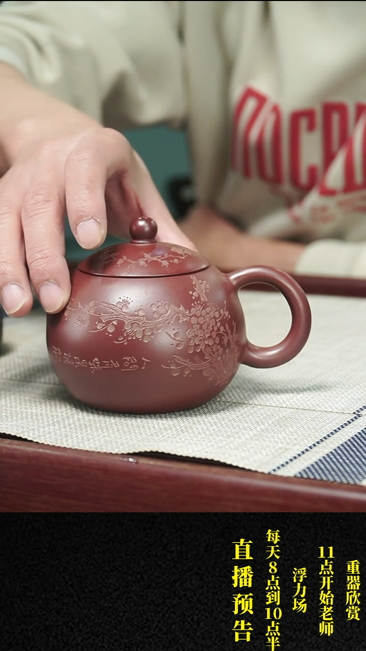 【闪购商品】紫砂茶壶 紫砂 茶壶57