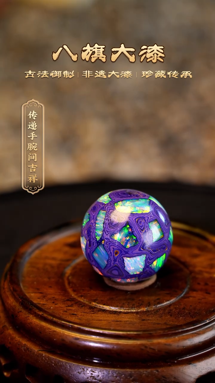 【闪购商品】八旗大漆非遗工艺1.8