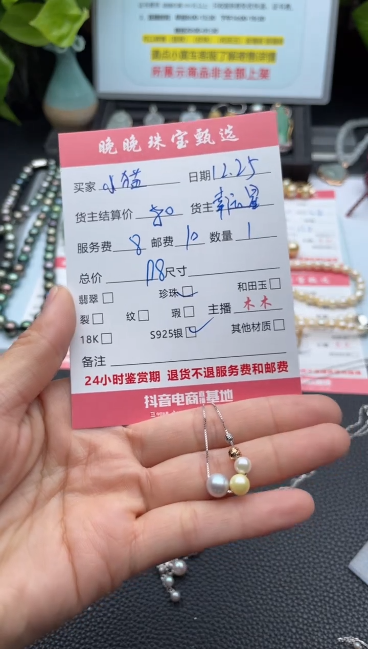 颈饰银S925镶嵌海水珍珠小****?吊坠