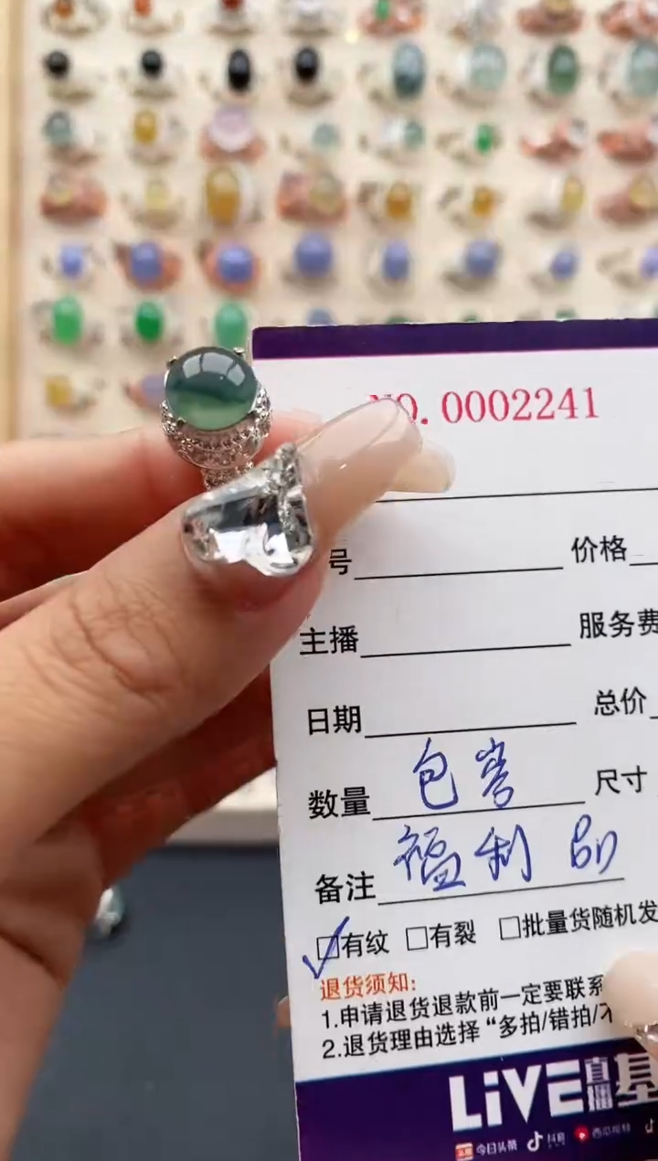 【闪购商品】翡翠戒指未镶嵌天然A货翡翠111  5+7