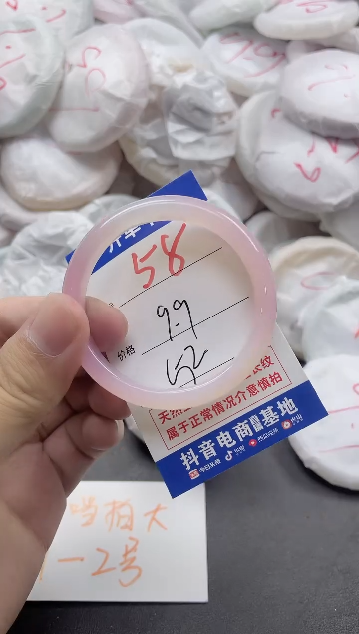 【闪购商品】玛瑙/玉髓手镯未镶嵌58