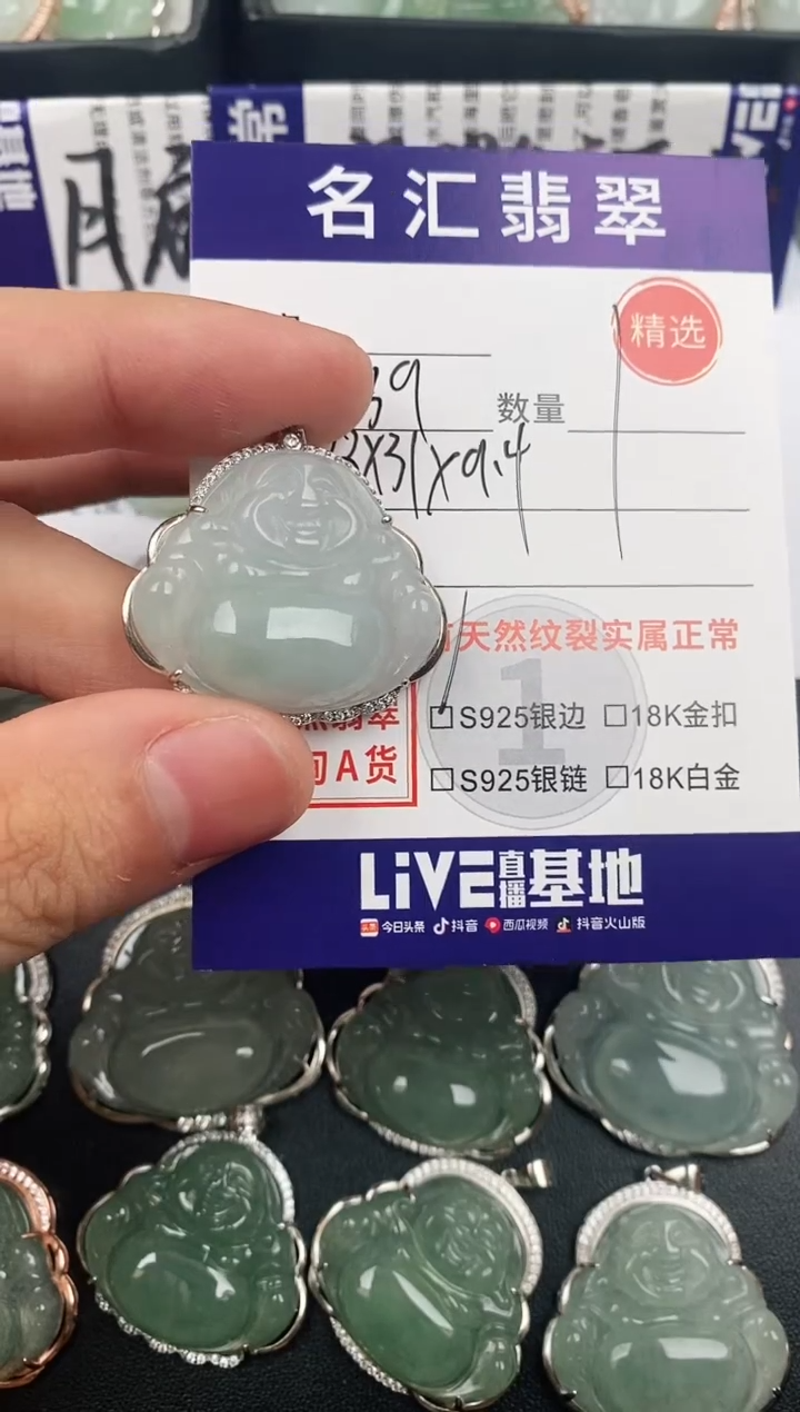 颈饰银S925镶嵌翡翠·