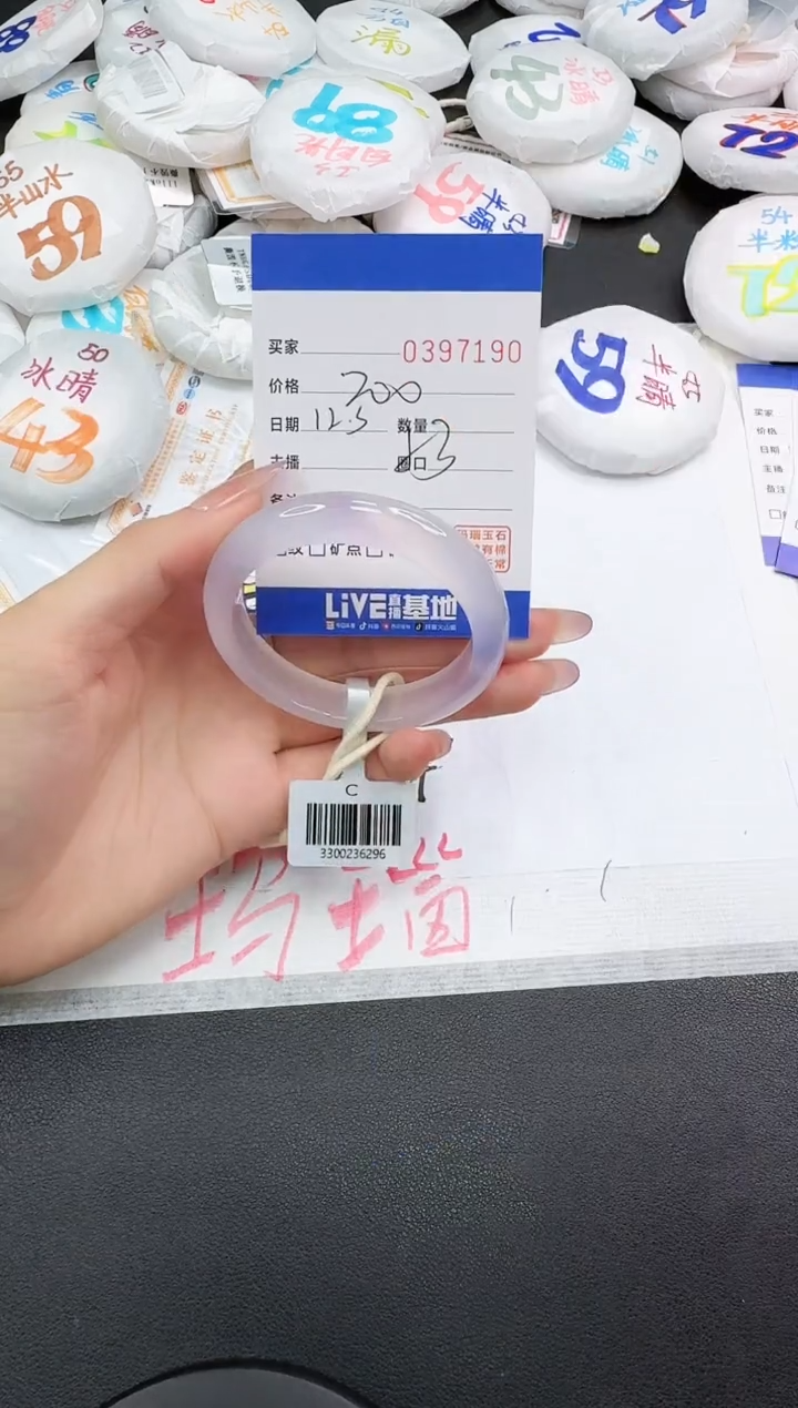 手镯玛瑙/玉髓未镶嵌7190