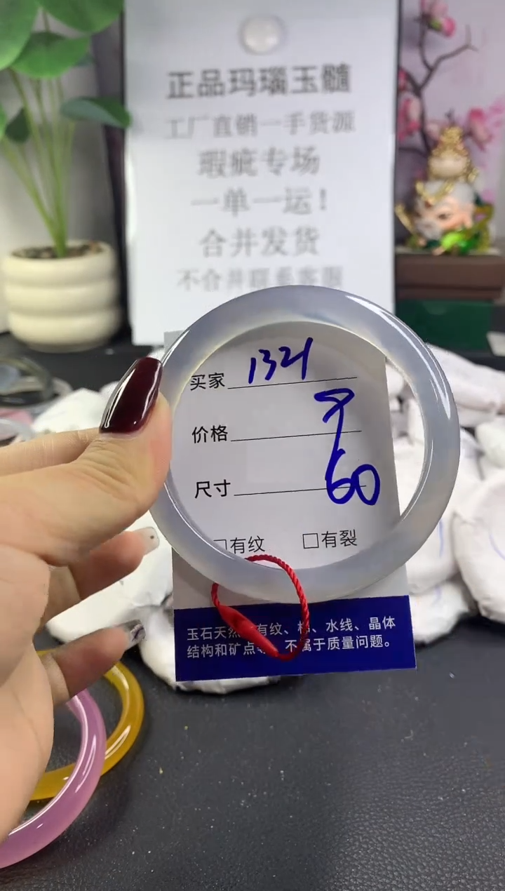 手镯玛瑙/玉髓未镶嵌1321